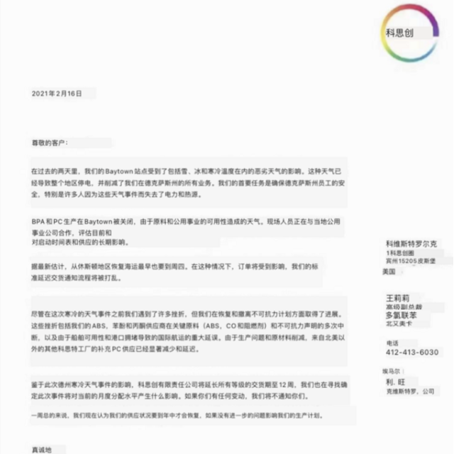 丙烯供应紧张，各大原料供应商发涨价函，建议下单前先询价