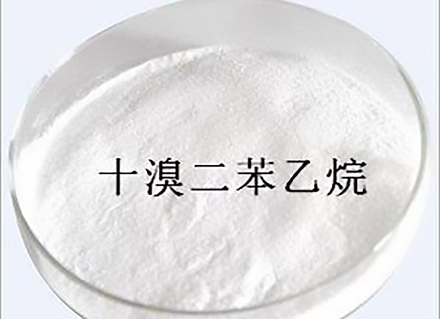 221-常用塑料的阻燃剂02——十溴二苯乙烷